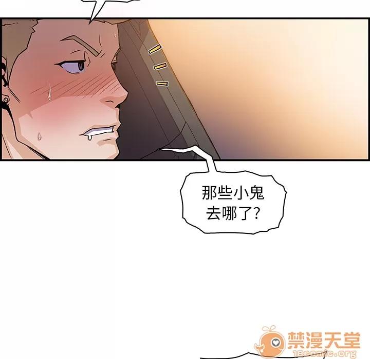 你和我的小秘密 你和我的小秘密 | 第2话 第84页