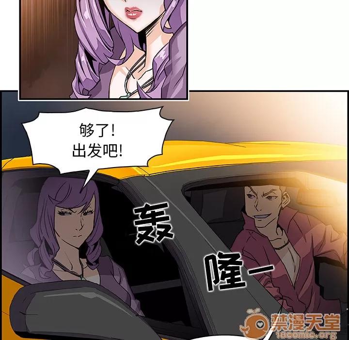你和我的小秘密 你和我的小秘密 | 第2话 第93页