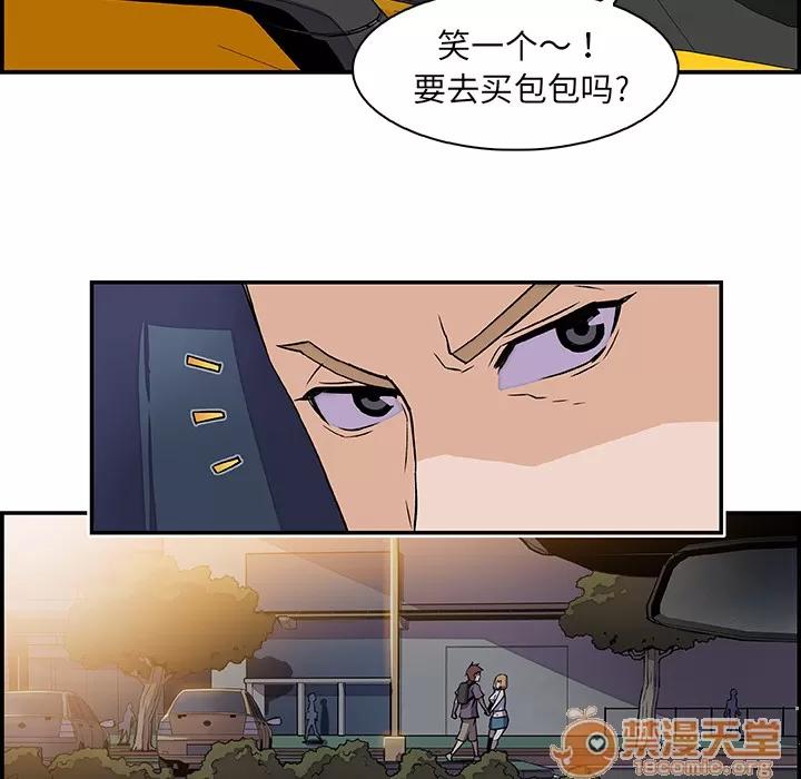 你和我的小秘密 你和我的小秘密 | 第2话 第94页