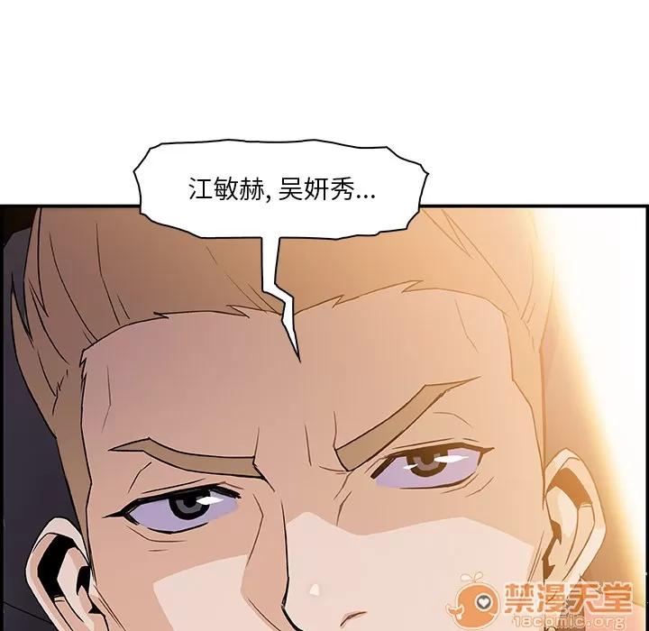 你和我的小秘密 你和我的小秘密 | 第2话 第96页