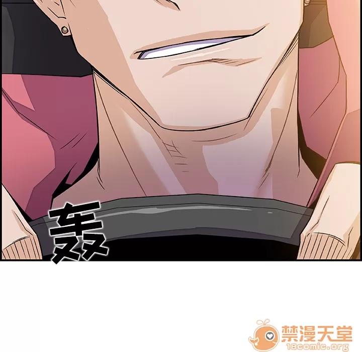 你和我的小秘密 你和我的小秘密 | 第2话 第97页