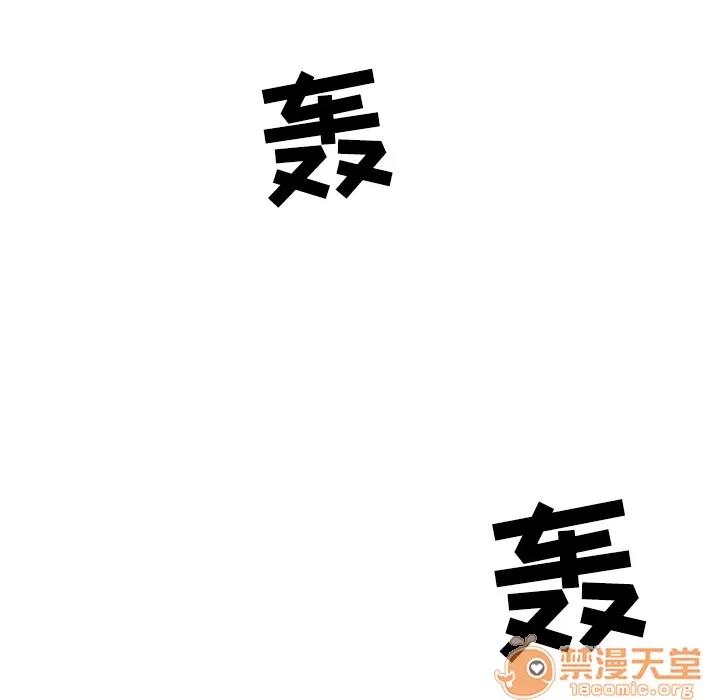你和我的小秘密 你和我的小秘密 | 第2话 第98页