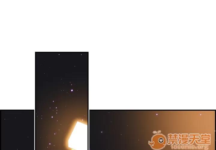 你和我的小秘密 你和我的小秘密 | 第3话 第1页