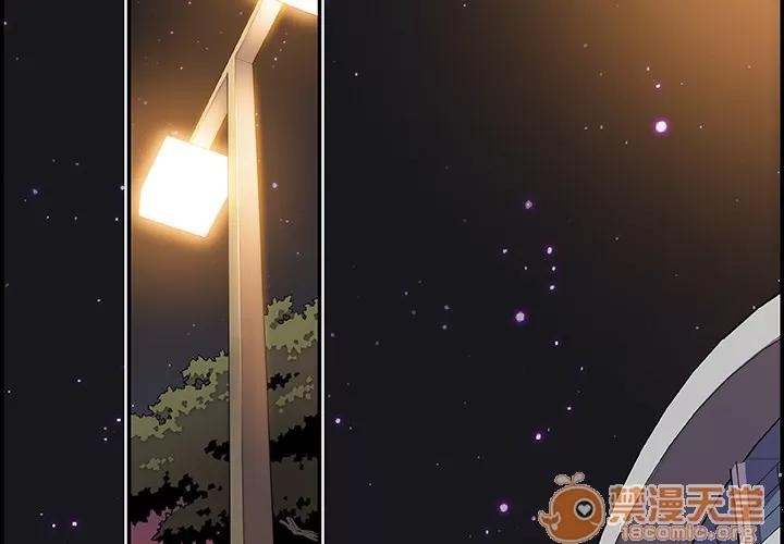 你和我的小秘密 你和我的小秘密 | 第3话 第2页
