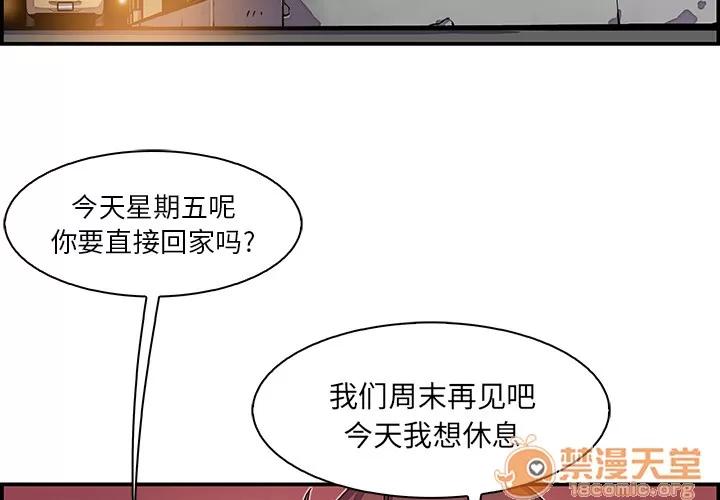 你和我的小秘密 你和我的小秘密 | 第3话 第4页