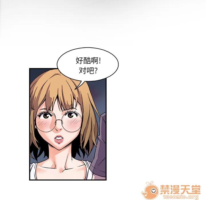 你和我的小秘密 你和我的小秘密 | 第3话 第10页