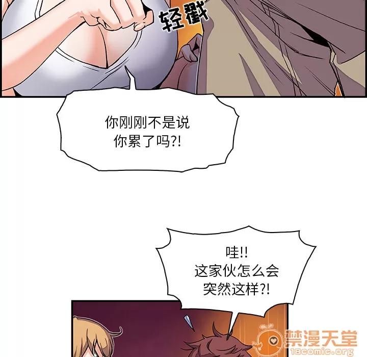 你和我的小秘密 你和我的小秘密 | 第3话 第13页