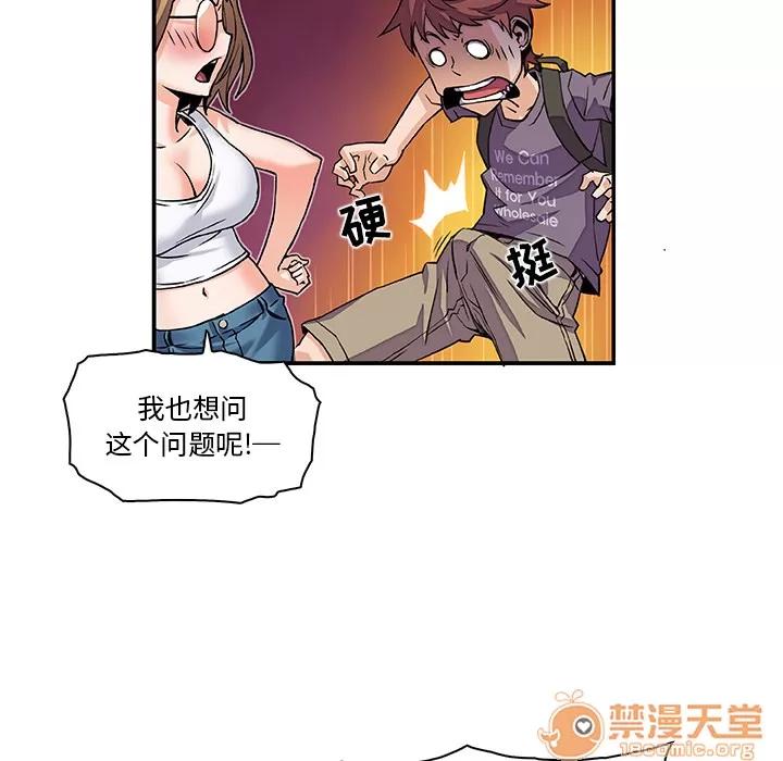 你和我的小秘密 你和我的小秘密 | 第3话 第14页