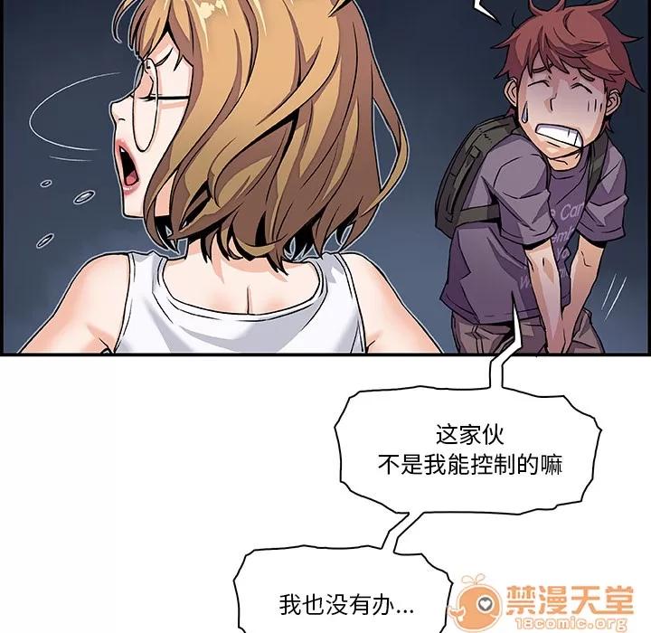 你和我的小秘密 你和我的小秘密 | 第3话 第16页