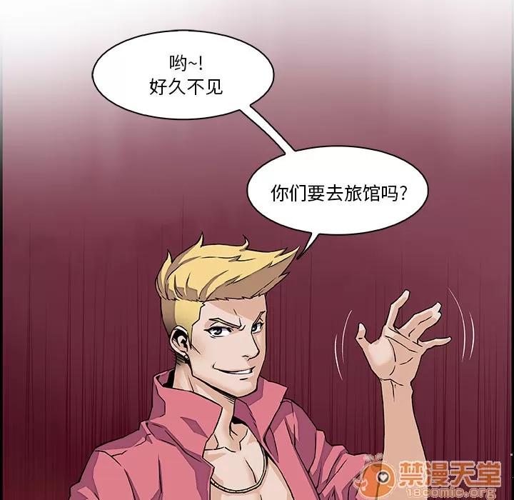 你和我的小秘密 你和我的小秘密 | 第3话 第20页