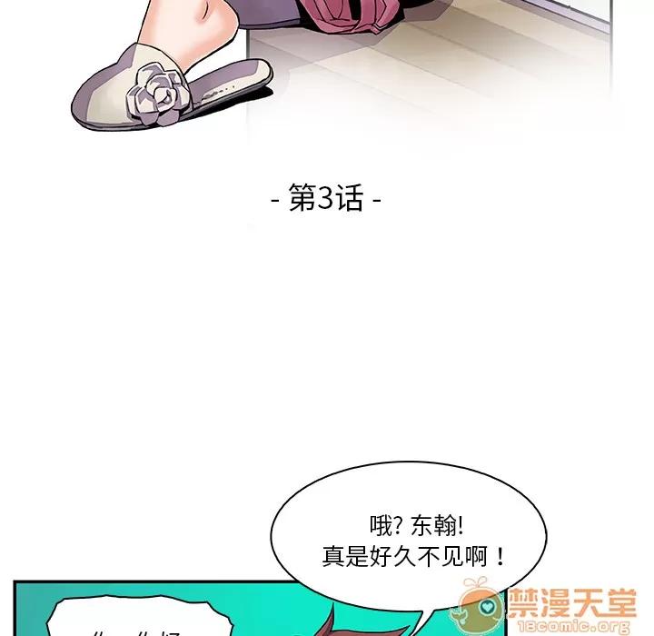 你和我的小秘密 你和我的小秘密 | 第3话 第25页