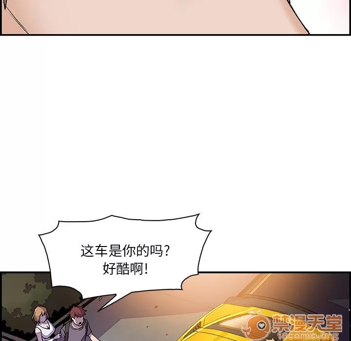 你和我的小秘密 你和我的小秘密 | 第3话 第28页