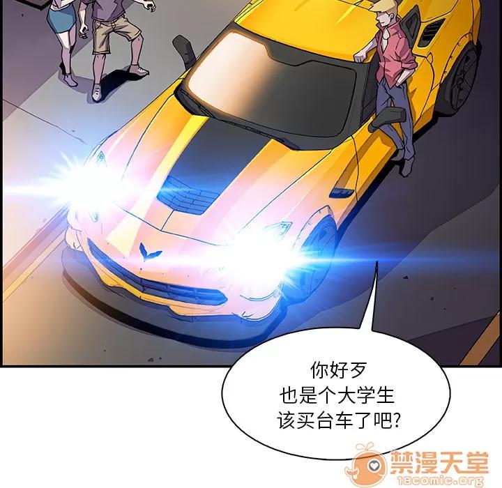 你和我的小秘密 你和我的小秘密 | 第3话 第29页