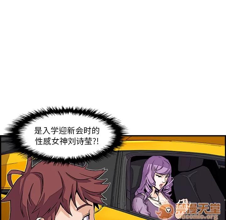 你和我的小秘密 你和我的小秘密 | 第3话 第30页
