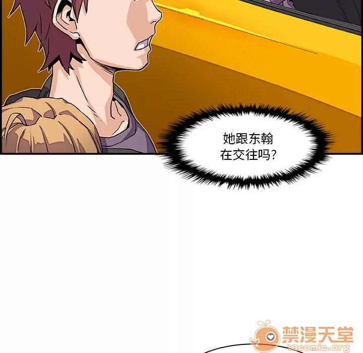 你和我的小秘密 你和我的小秘密 | 第3话 第31页