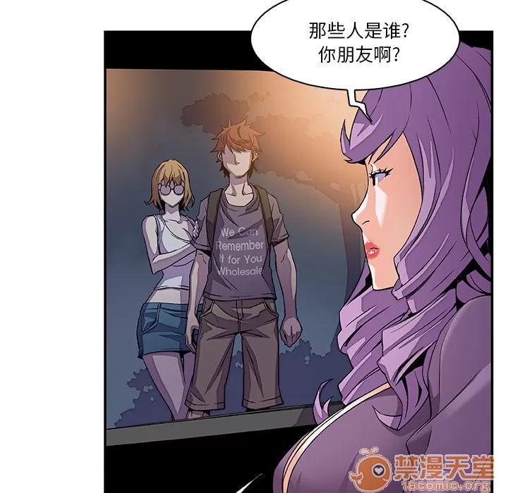 你和我的小秘密 你和我的小秘密 | 第3话 第32页
