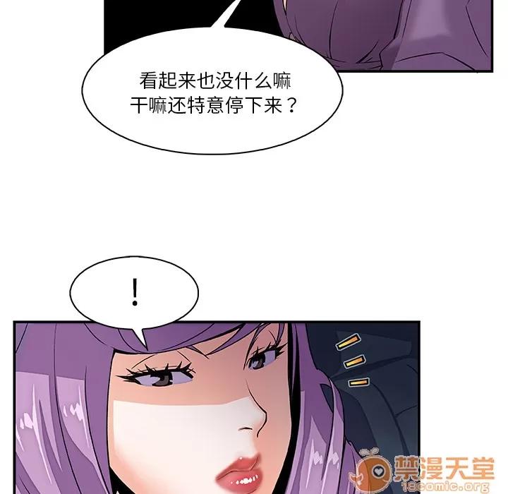 你和我的小秘密 你和我的小秘密 | 第3话 第33页