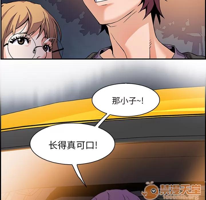 你和我的小秘密 你和我的小秘密 | 第3话 第35页