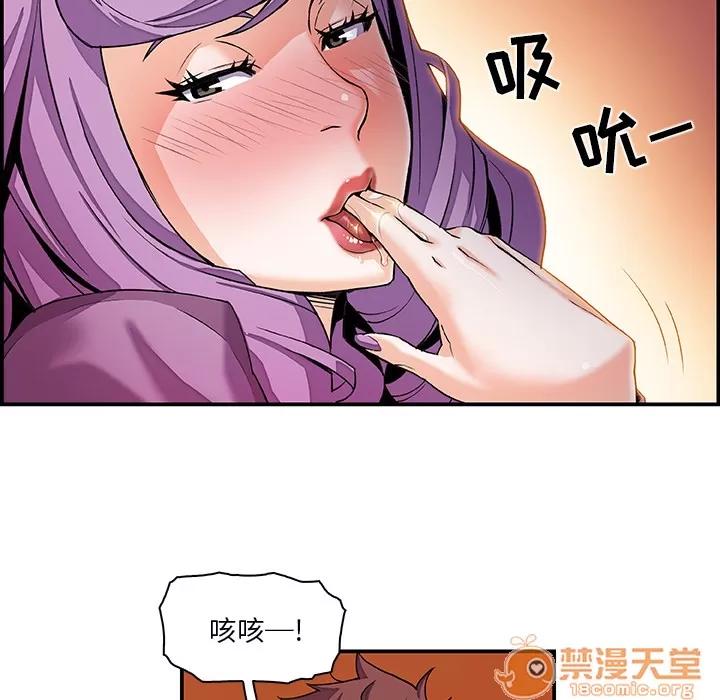 你和我的小秘密 你和我的小秘密 | 第3话 第39页