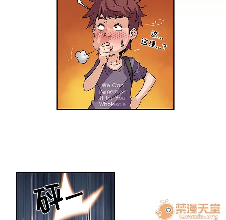 你和我的小秘密 你和我的小秘密 | 第3话 第40页