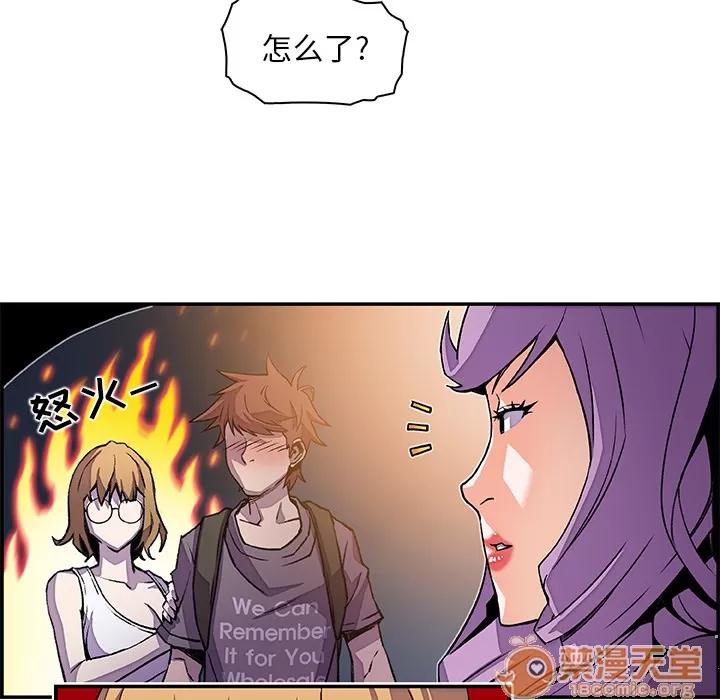 你和我的小秘密 你和我的小秘密 | 第3话 第42页