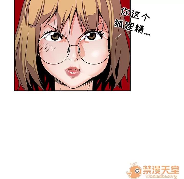你和我的小秘密 你和我的小秘密 | 第3话 第43页