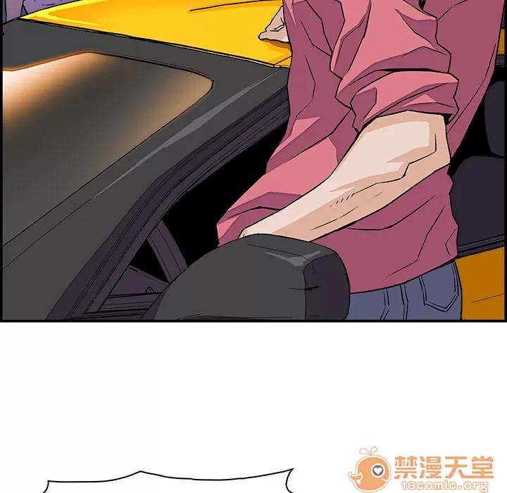 你和我的小秘密 你和我的小秘密 | 第3话 第48页