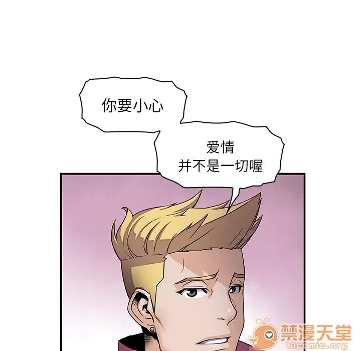 你和我的小秘密 你和我的小秘密 | 第3话 第53页