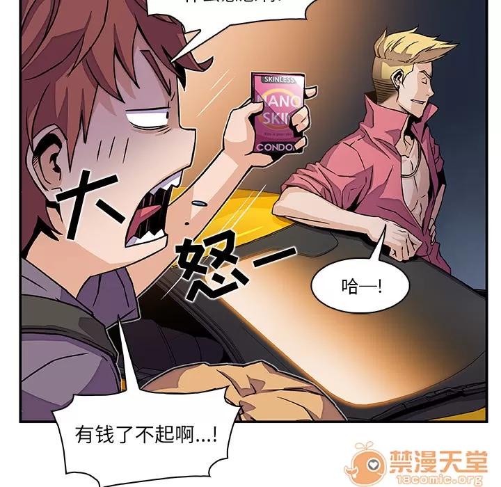 你和我的小秘密 你和我的小秘密 | 第3话 第55页