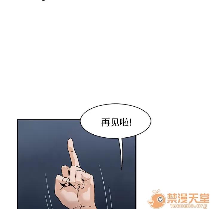 你和我的小秘密 你和我的小秘密 | 第3话 第56页