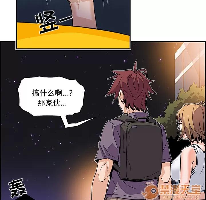你和我的小秘密 你和我的小秘密 | 第3话 第57页