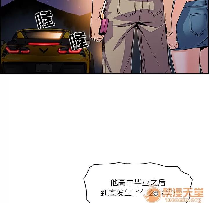 你和我的小秘密 你和我的小秘密 | 第3话 第58页