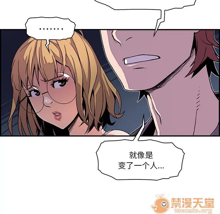 你和我的小秘密 你和我的小秘密 | 第3话 第59页