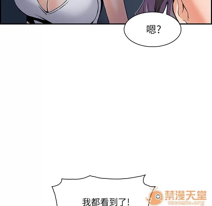 你和我的小秘密 你和我的小秘密 | 第3话 第62页