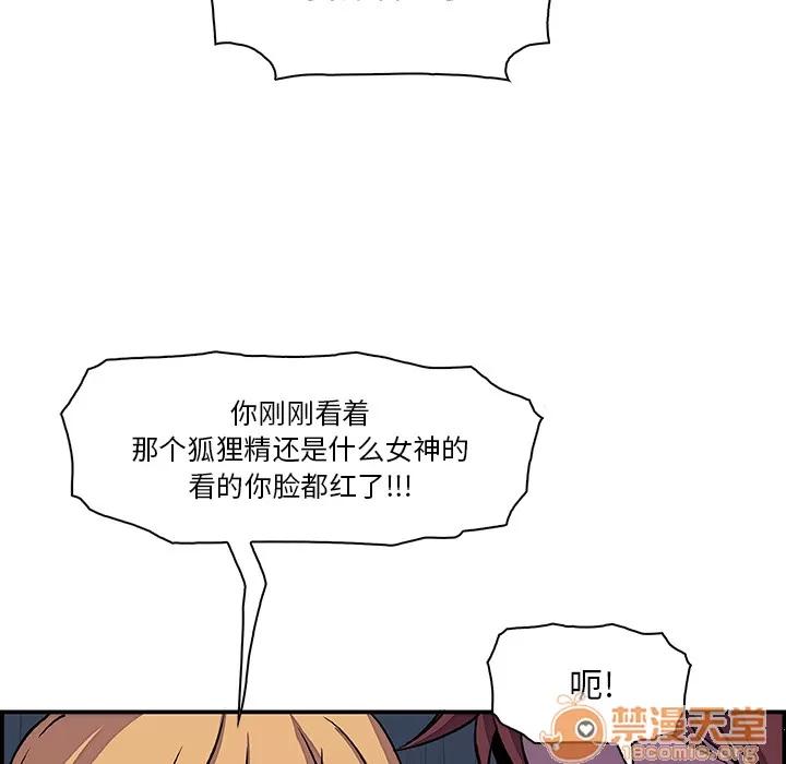 你和我的小秘密 你和我的小秘密 | 第3话 第63页