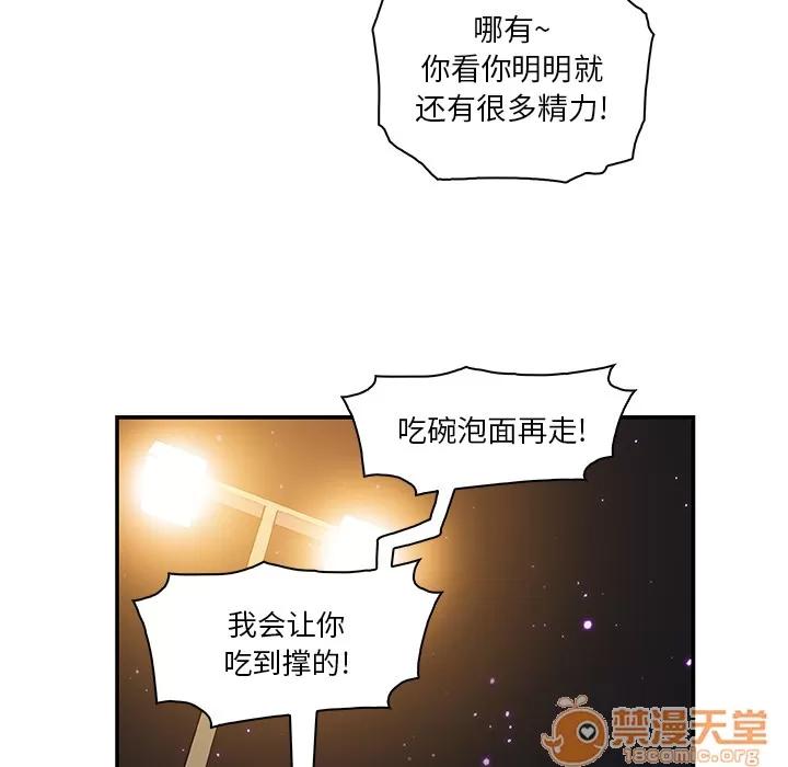你和我的小秘密 你和我的小秘密 | 第3话 第65页