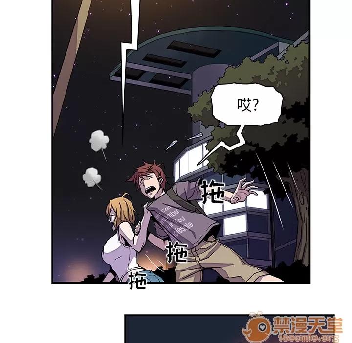 你和我的小秘密 你和我的小秘密 | 第3话 第66页
