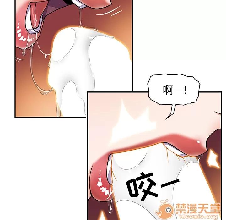 你和我的小秘密 你和我的小秘密 | 第3话 第74页