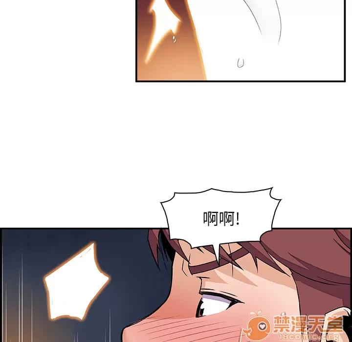 你和我的小秘密 你和我的小秘密 | 第3话 第75页