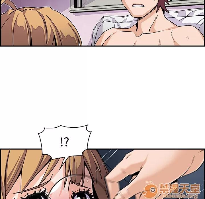 你和我的小秘密 你和我的小秘密 | 第3话 第80页