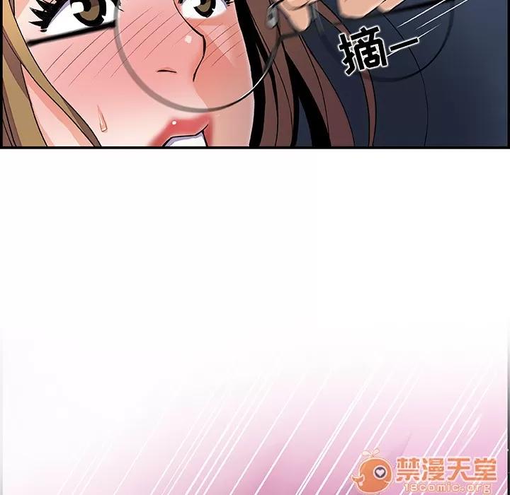 你和我的小秘密 你和我的小秘密 | 第3话 第81页