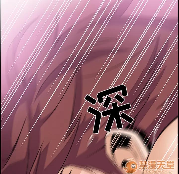 你和我的小秘密 你和我的小秘密 | 第3话 第82页