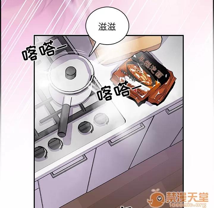 你和我的小秘密 你和我的小秘密 | 第3话 第85页