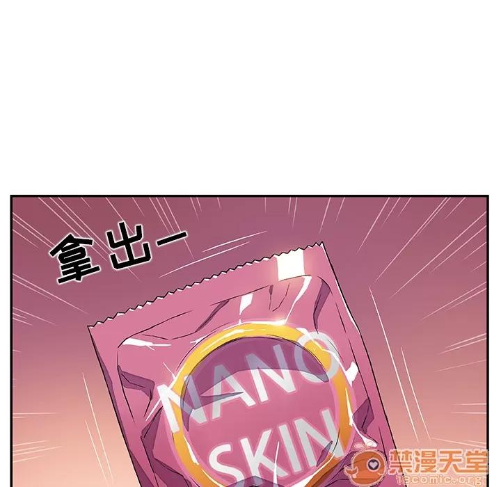 你和我的小秘密 你和我的小秘密 | 第3话 第89页