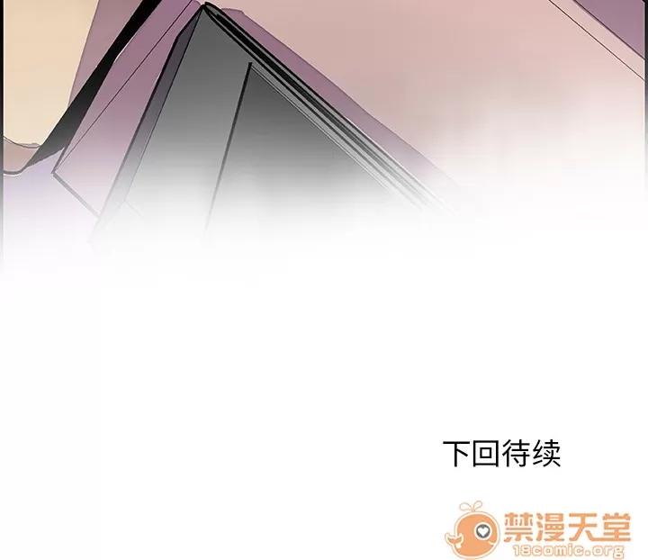 你和我的小秘密 你和我的小秘密 | 第3话 第94页