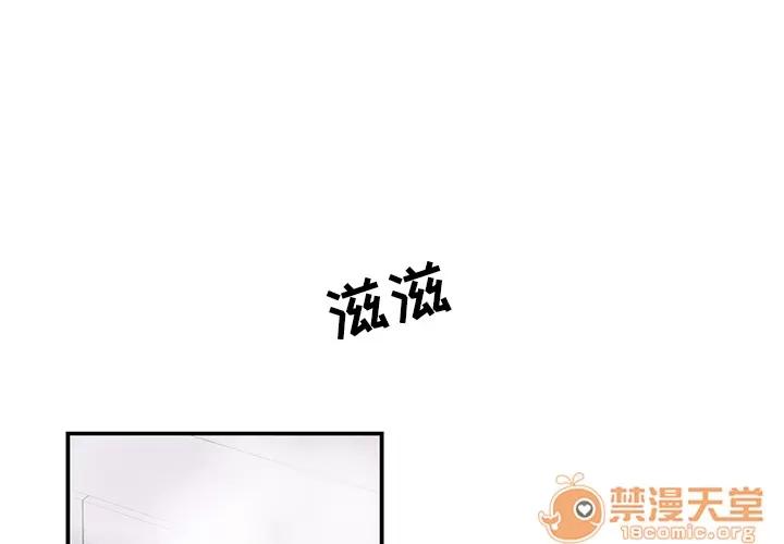你和我的小秘密 你和我的小秘密 | 第4话 第1页