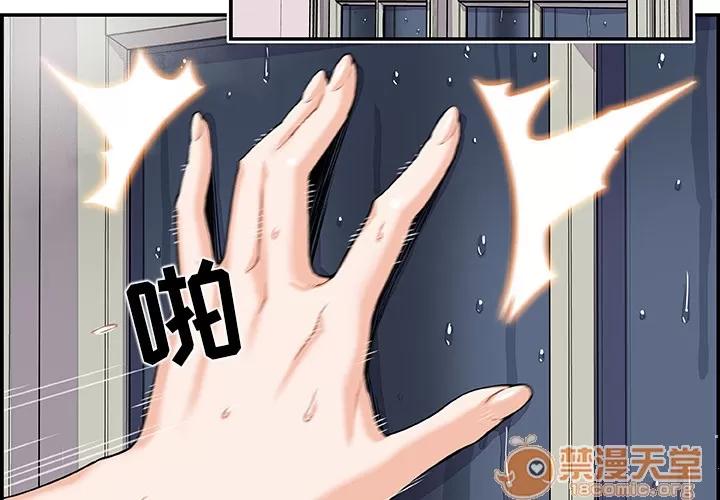 你和我的小秘密 你和我的小秘密 | 第4话 第4页
