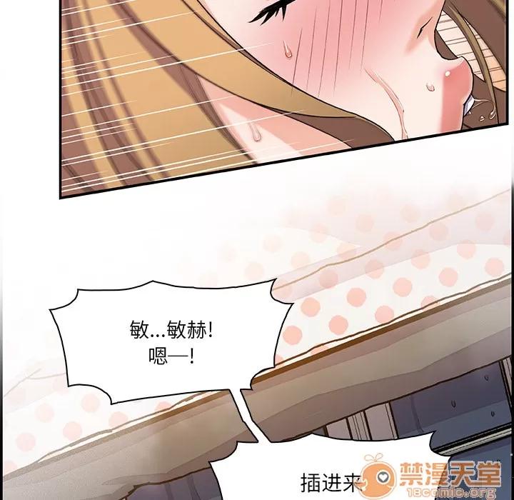 你和我的小秘密 你和我的小秘密 | 第4话 第14页