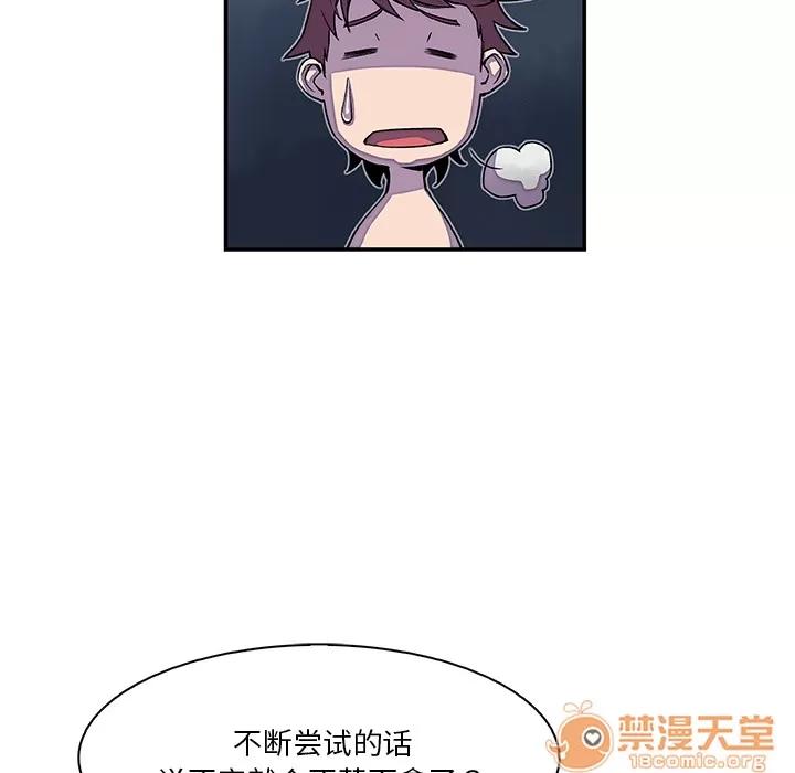 你和我的小秘密 你和我的小秘密 | 第4话 第20页