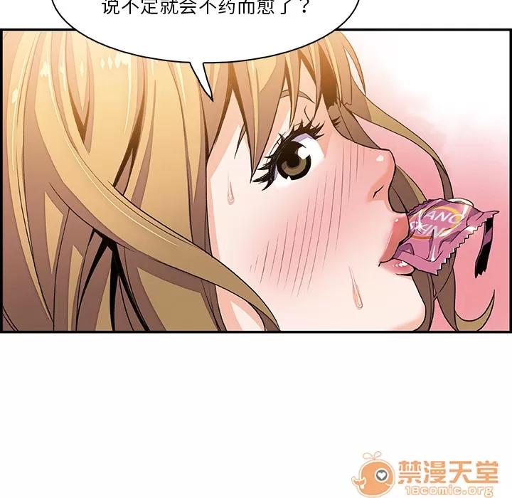 你和我的小秘密 你和我的小秘密 | 第4话 第21页